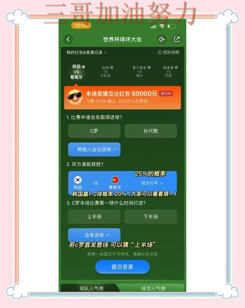 新手必看：世界杯竞猜平台平台排行+直播详解 + 2026世界杯